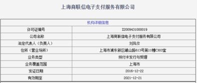 罰罰罰，為何屢罰不止？支付亂象的背后與營銷合規之路